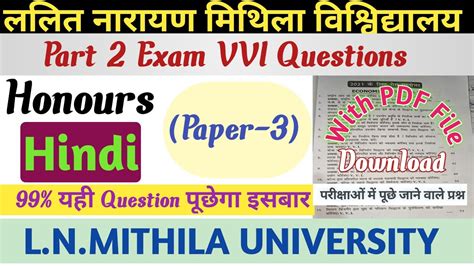 Lnmu Part 2 Exam 2021 VVI Question Hindi Honours Ba Part 2 Exam VVi