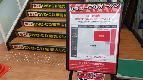 【名張市】三洋堂書店2階はリニューアルオープン準備の為 、11月11日まで臨時休業中。「三洋堂トレカ館名張店」がオープンします！ 号外