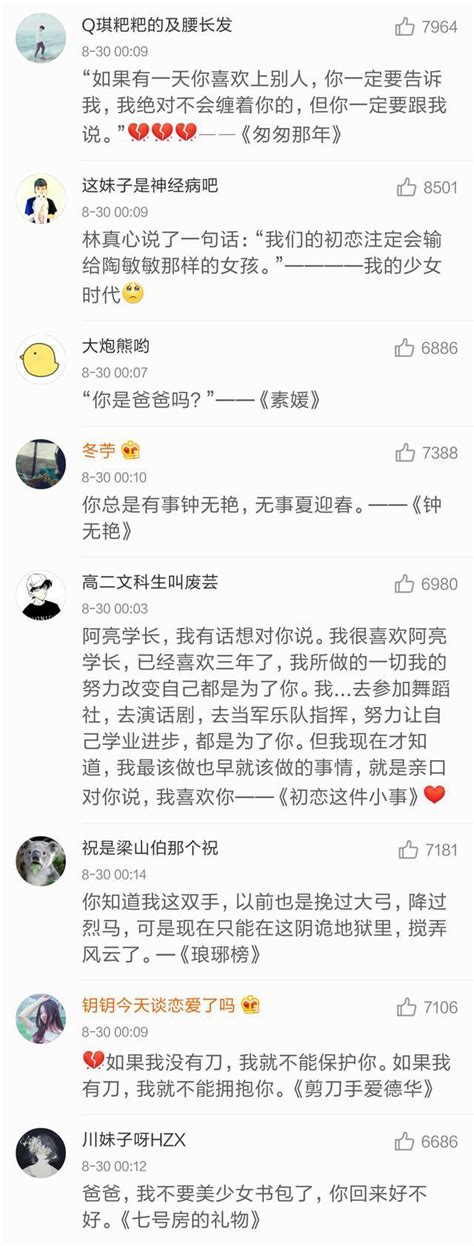 你覺得最觸動人心的一句台詞是什麼？網友的神回復觸動人心！ 每日頭條