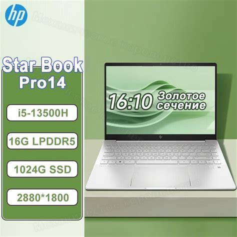 Ноутбук HP Star Book Pro14 i5 2 8k серебристый купить по низкой цене