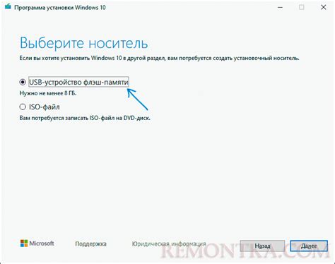 Загрузочная флешка Windows 10 - РЕМОНТКА