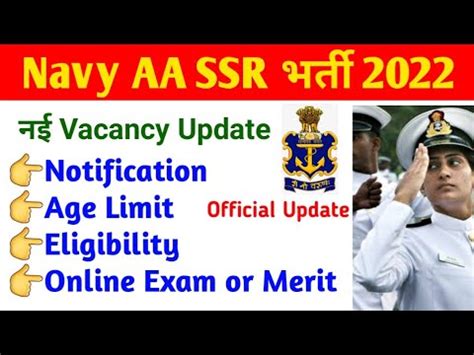 Navy Aa Ssr New Vacancy Navy Aa Ssr Form Apply Online Aa