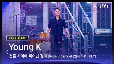 909 직캠 4K Young K 풀캠 건물 사이에 피어난 장미 Rose Blossom Young K FullCam