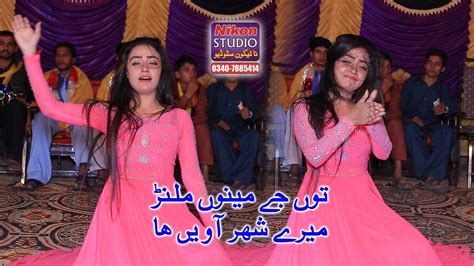 Tu Jay Manu Milan Maray Shahar Awain Haa Mehak Malik Dance Performance