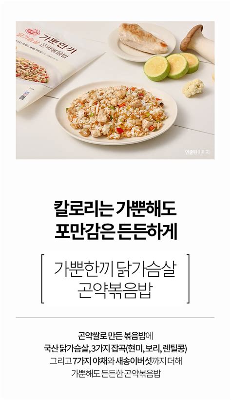 허닭 오뚜기 가뿐한끼 곤약볶음밥 400g 4종 4팩 닭가슴살매콤닭가슴살쇠고기새우계란 각 1팩