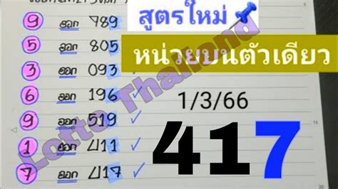 Up Good Close Digit Set Thai Lottery Result Lotto Thailand