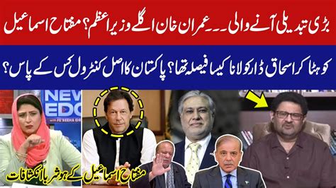 Big Changes Imran Khan Next PM Miftah Ismail Vs Ishaq Dar Miftah