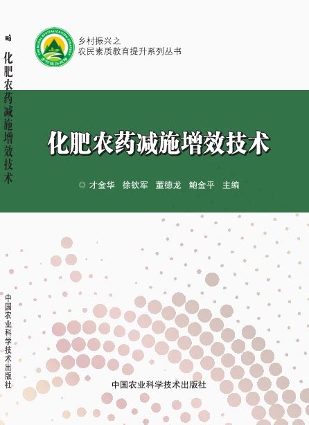 化肥农药减施增效技术 北京屹天文化发展有限公司