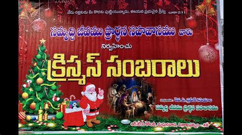 SEMI CHRISTMAS CELEBRATIONS By ABUNDANT LIFE MINISTRIES RTC Colony