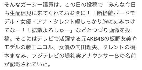 無難なヨーグルト On Twitter 前科たっぷりの堤アナ、また変な方向で話題になってるな。