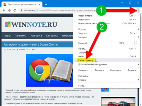 Как включить режим чтения в Google Chrome