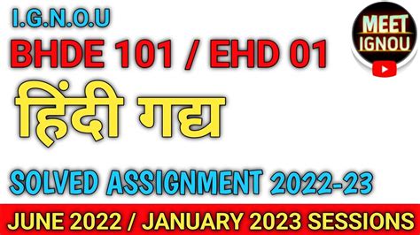 Bhde Ehd Solved Assignment Bhde