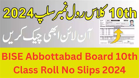 Bise Abbottabad Board 10th Class Roll No Slips 2024