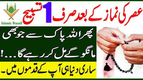 Powerful Wazifa For Any Hajat Any Need Her Dua Qabool Hona Ka Wazifa