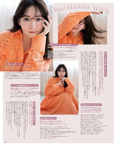 Haruna Kojima 小嶋陽菜 Non No ノンノ 2023年4月合併号 Everiaclub