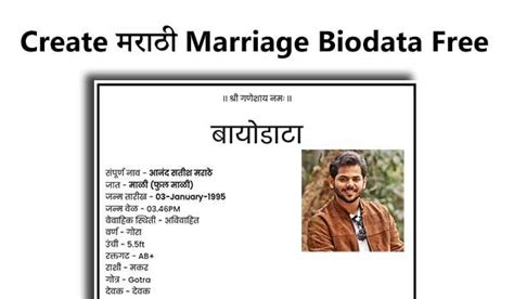 How To Create Free Marathi Marriage Biodata