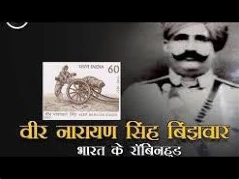 Unsung Heroes Of Indian Freedom Struggle Shaheed Veer Narayan Singh Of