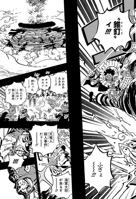 漫画 『ワンピース』【第1084話】日本語 漫画 ブルーロック260話 ネタバレ 漫画 黙示録の四騎士148話 ネタバレ漫画 ワンピース