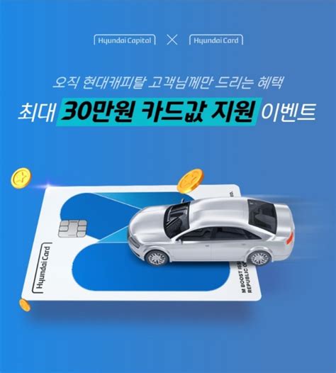 현대카드 엠 부스트 M Boost 30만원 청구할인 프로모션 네이버 블로그