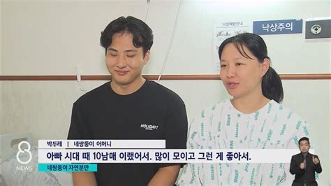 자연분만으로 태어난 네쌍둥이국내 최초