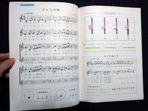 F 教科書 改訂 小学生の音楽3 昭和62年 教育芸術社 K02小学校｜売買されたオークション情報、yahooの商品情報をアーカイブ公開