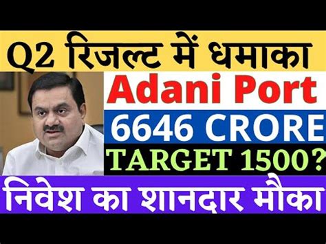 Adani Port Q2 Results 2023 Adani Port Share Q2 Result Adani Port