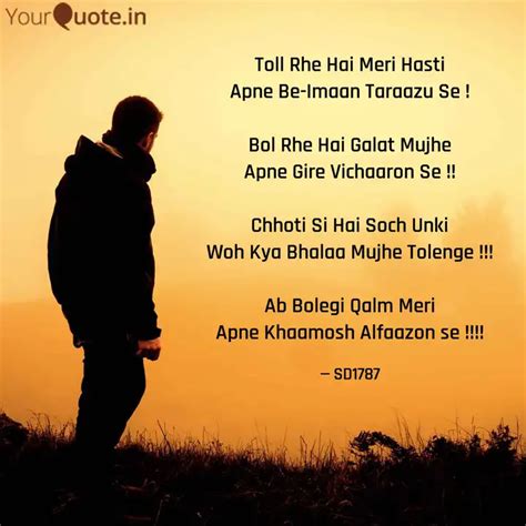 Toll Rhe Hai Meri Hasti A Quotes Writings By SD 1787 YourQuote