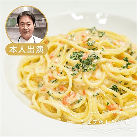 【日髙シェフ】トマトクリームパスタ 作り方・レシピ クラシル