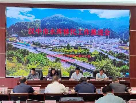 市水利局：召开全市水库移民工作推进会汉中市水利局