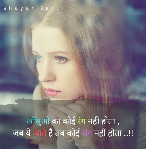 200 Best Sad Shayari In Hindi सैड शायरी हिंदी में Shayarikart