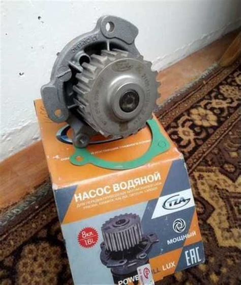 Помпа TZA Powerfull LUX Вся Россия | Автозапчасти | Festima.Ru ...