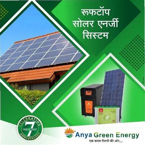 Off Grid 2 Kw Solar Power System At Rs 132000set In Varanasi Id