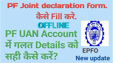 How To Fill Joint Declaration Form For 2022 Joint Declaration Form