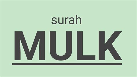 Surah Al Mulk Full By Aaar Al Hudhoudi Youtube