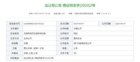 12幅地，总出让面积55万方！刚刚，无锡第二批土拍预公告发布！地块交叉口位置