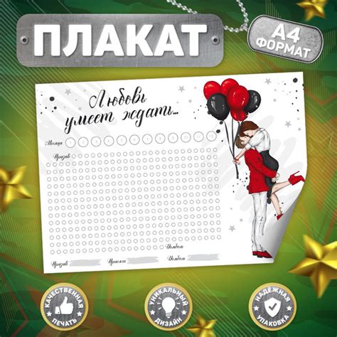 Плакат, Армейский календарь для девушки солдата, В рамке, 365 дней ...