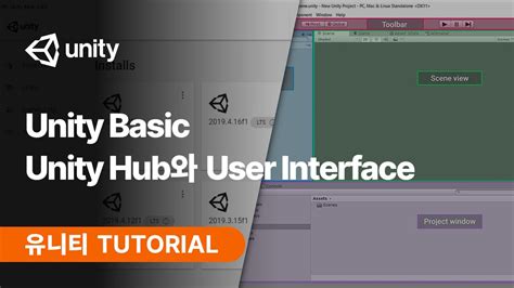 Unity Hub User Interface Youtube