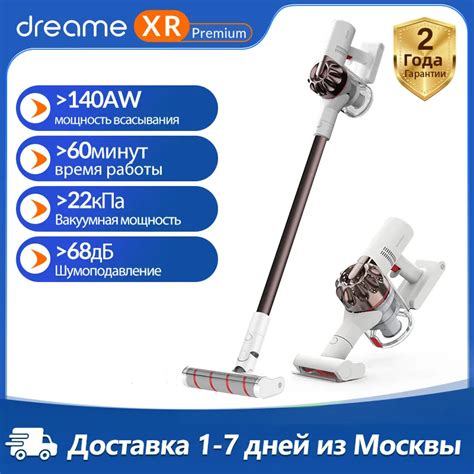 Dreame Xr Premium Odkurzacz R Czny Bezprzewodowy Zamiatarka Dywanowa