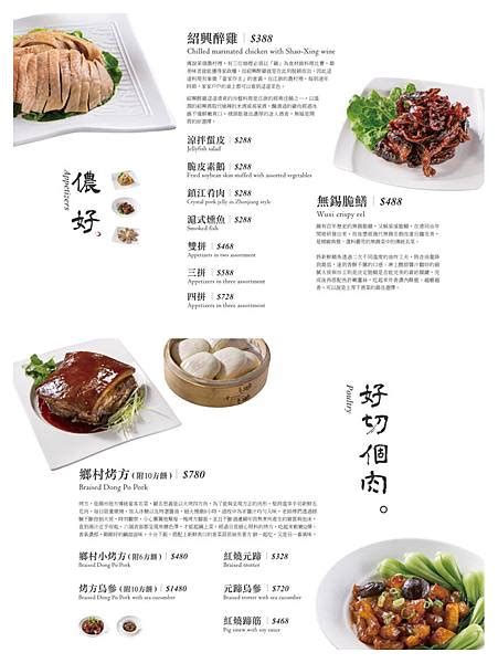 台北美食 上海鄉村餐廳 濟南店 40年經典江浙滬菜本幫菜 台北中式料理 聚餐 包廂餐廳 中正區忠孝新生美食 蛋寶趴趴go－蛋寶趴趴go｜痞客邦