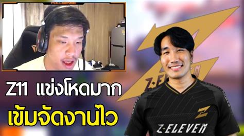 Z11 แข่งฟอร์มดีมาก ทุกคนตั้งใจพี่บูมเม้มจัดโชว์ของไปที งานไว - YouTube