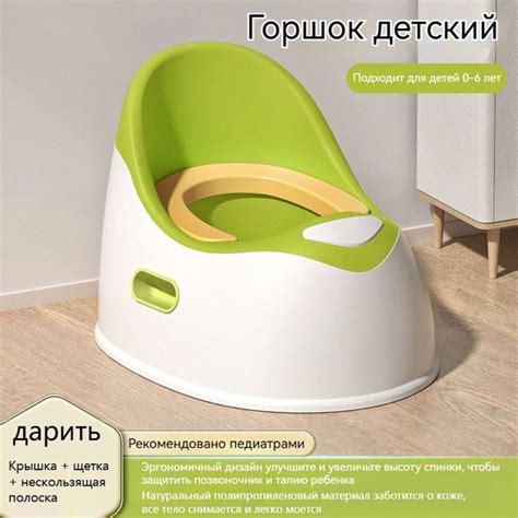 Горшок детский "Бейби-Комфорт" с крышкой и высокой спинкой - купить с ...