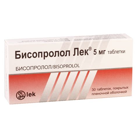Бисопролол 5мг 30 – Telegraph