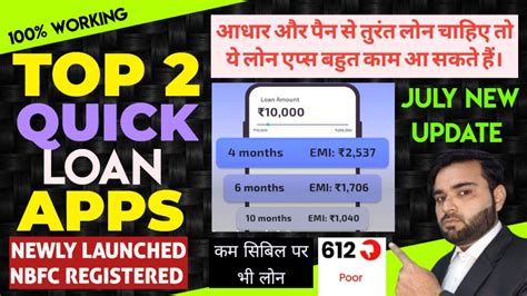 TOP 2 QUICK LOAN APPS Fast Approval Loan Apps Without Income Proof