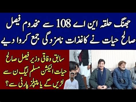 Jhang Latest Election Survey Jhang Na 108 Faisal Saleh Hayat Jhang