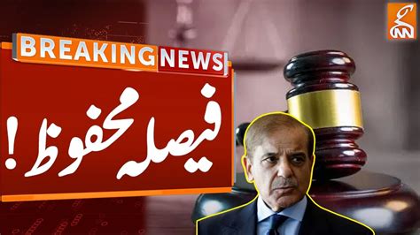 Court Reserved Verdict Over Shahbaz Sharif Case Breaking News Gnn