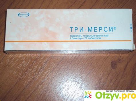 ТАБЛЕТКИ ТРИ МЕРСИ СНЯЛИ С ПРОИЗВОДСТВА отзывы врачей отрицательные и ...