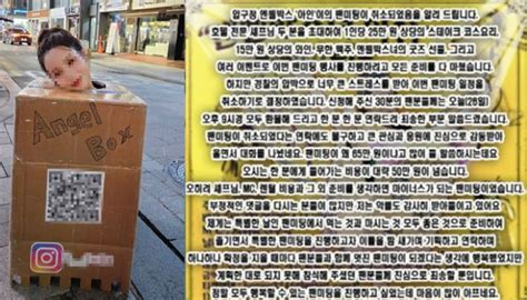 압구정 박스녀 65만원 팬미팅 전석 매진이라더니···돌연 취소 왜 네이트 뉴스