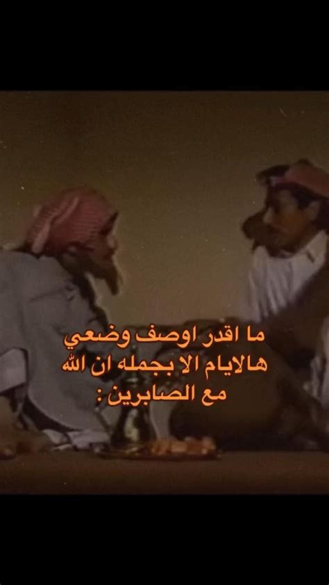 إن الله مع الصابرين