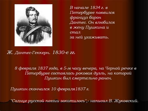 Александр Сергеевич Пушкин 1799-1837 - презентация онлайн