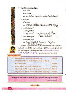 GANTI TELUGU EDUCATE ACADEMY 6th Class Lesson 3 Manipusalu Text